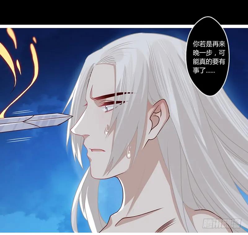 楼兰诅咒：暴君狠宠我韩漫全集-080 女娲现身无删减无遮挡章节图片 