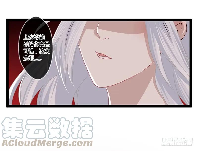 楼兰诅咒：暴君狠宠我韩漫全集-080 女娲现身无删减无遮挡章节图片 