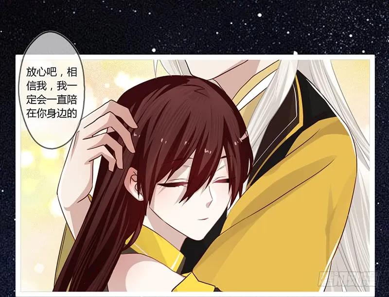 楼兰诅咒：暴君狠宠我韩漫全集-081 让我们再次相见吧无删减无遮挡章节图片 