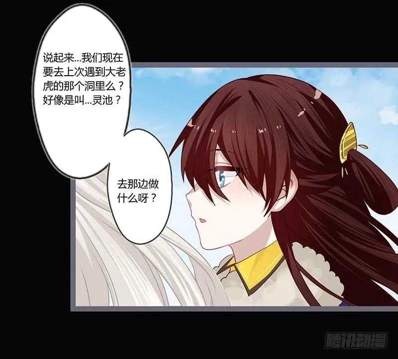 楼兰诅咒：暴君狠宠我韩漫全集-081 让我们再次相见吧无删减无遮挡章节图片 