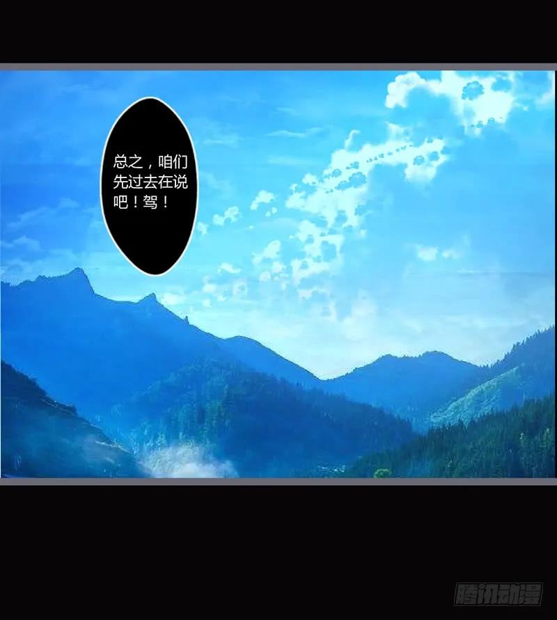 楼兰诅咒：暴君狠宠我韩漫全集-081 让我们再次相见吧无删减无遮挡章节图片 