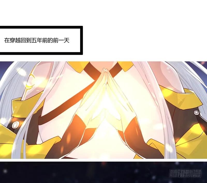 楼兰诅咒：暴君狠宠我韩漫全集-081 让我们再次相见吧无删减无遮挡章节图片 