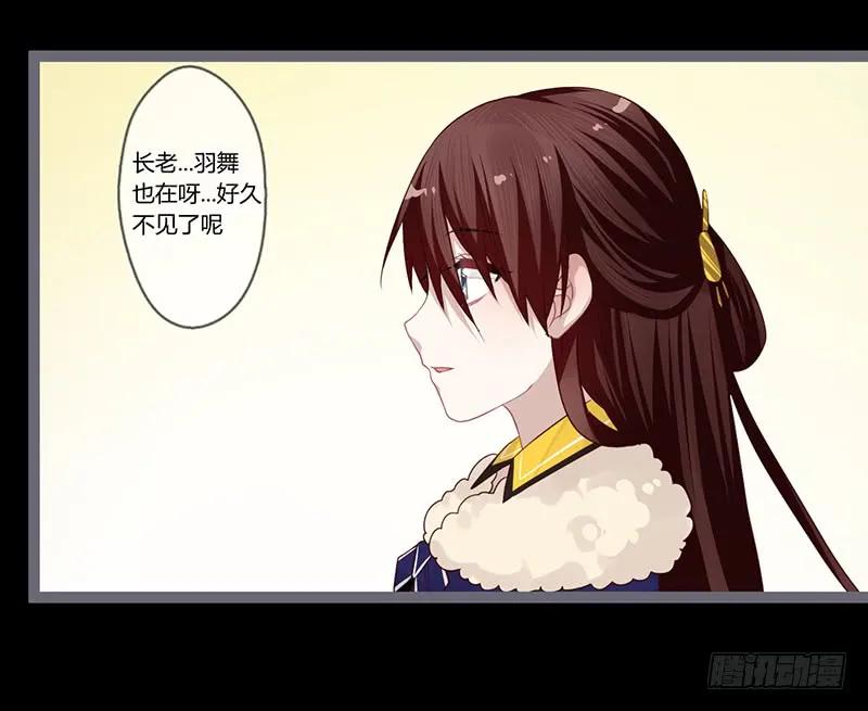 楼兰诅咒：暴君狠宠我韩漫全集-081 让我们再次相见吧无删减无遮挡章节图片 