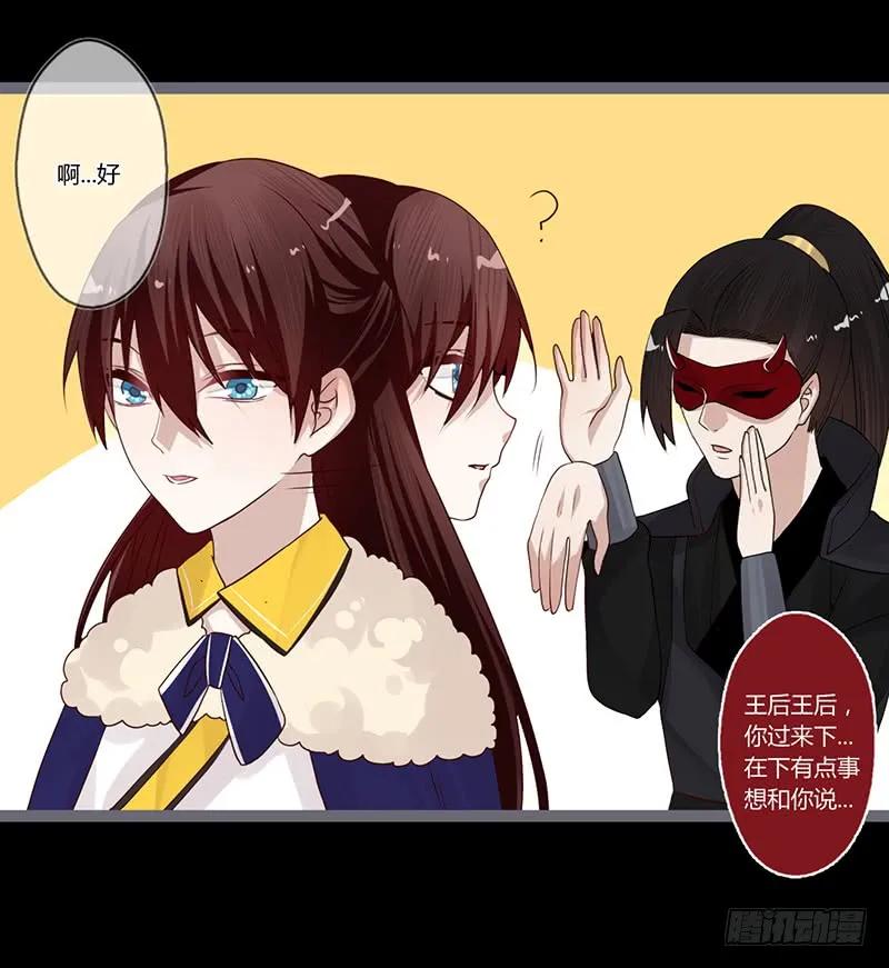 楼兰诅咒：暴君狠宠我韩漫全集-081 让我们再次相见吧无删减无遮挡章节图片 