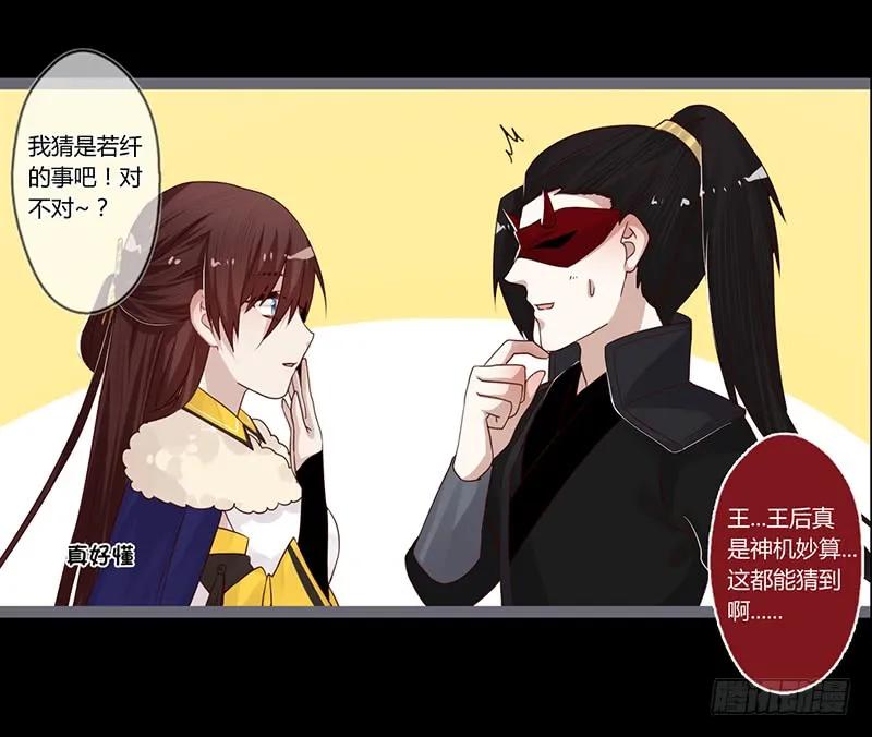楼兰诅咒：暴君狠宠我韩漫全集-081 让我们再次相见吧无删减无遮挡章节图片 