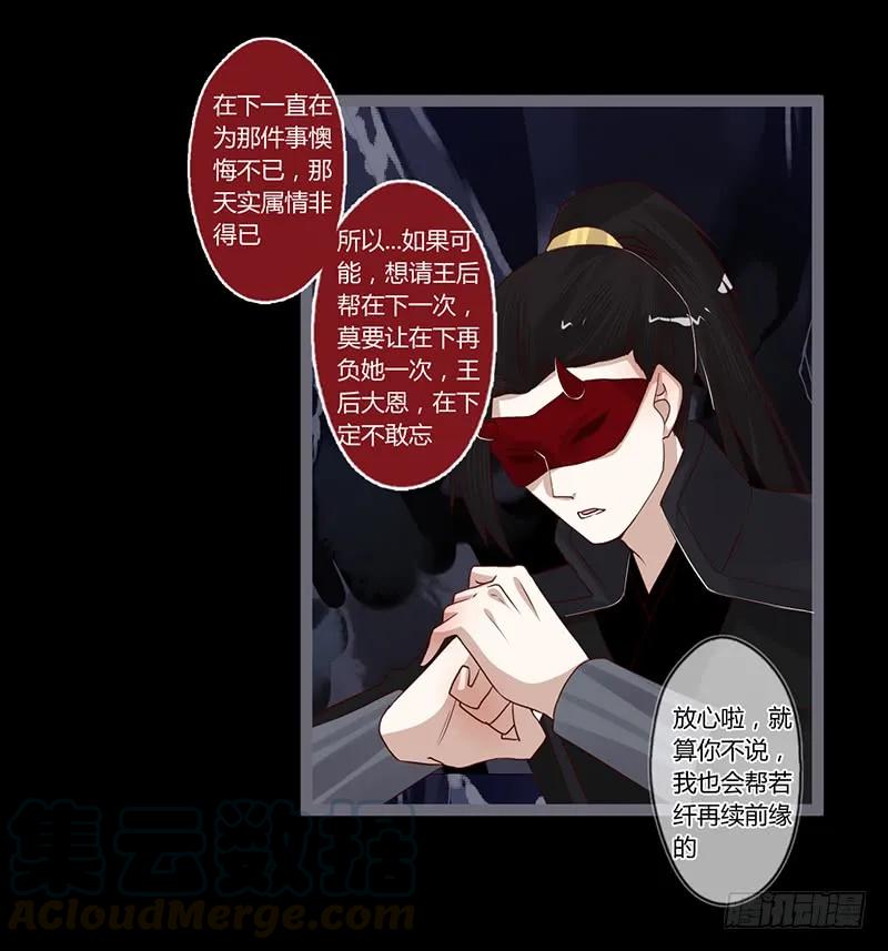 楼兰诅咒：暴君狠宠我韩漫全集-081 让我们再次相见吧无删减无遮挡章节图片 