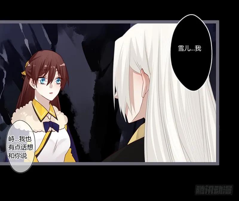 楼兰诅咒：暴君狠宠我韩漫全集-081 让我们再次相见吧无删减无遮挡章节图片 