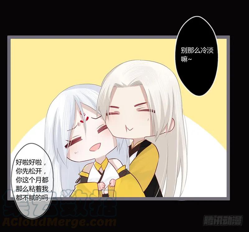 楼兰诅咒：暴君狠宠我韩漫全集-081 让我们再次相见吧无删减无遮挡章节图片 