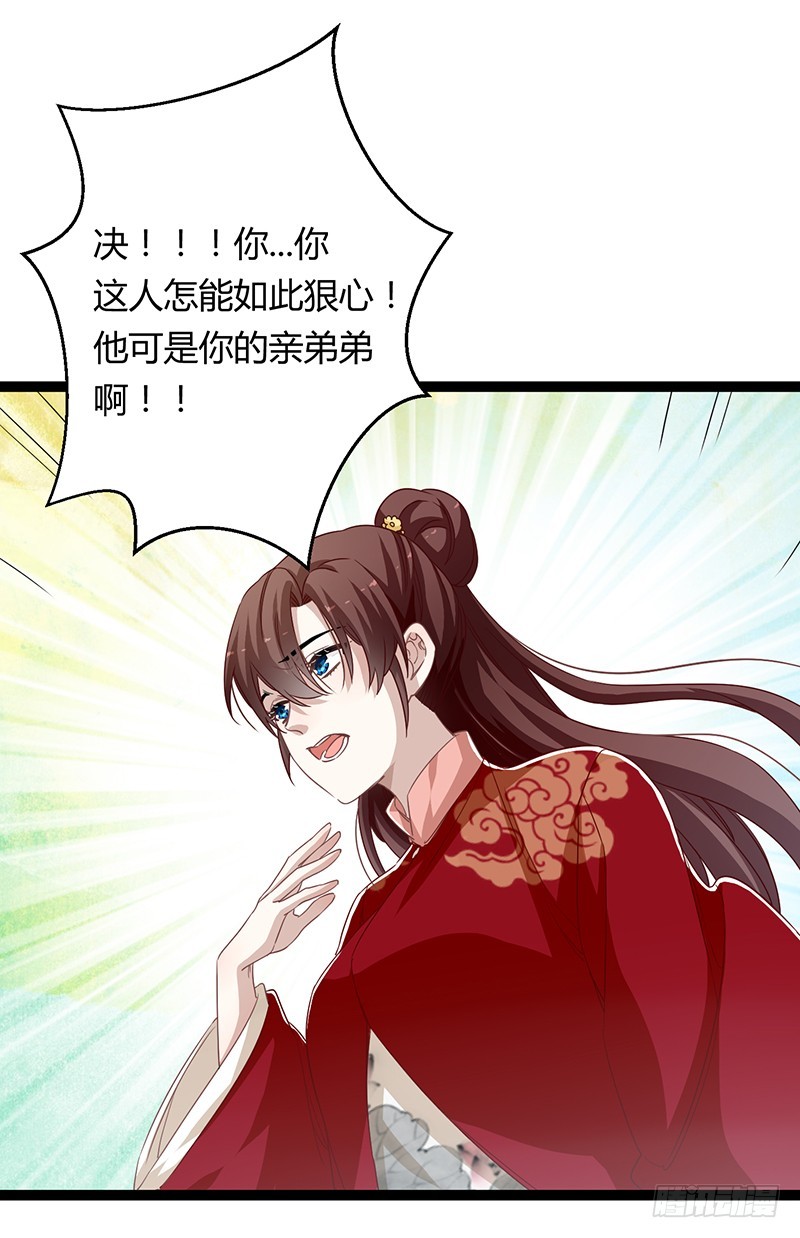 楼兰诅咒：暴君狠宠我韩漫全集-第二季063 平乱无删减无遮挡章节图片 