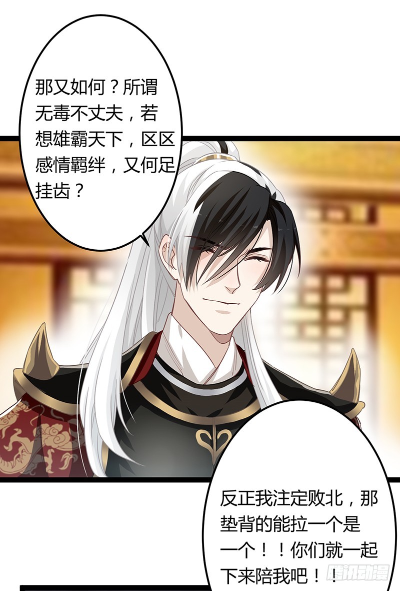 楼兰诅咒：暴君狠宠我韩漫全集-第二季063 平乱无删减无遮挡章节图片 