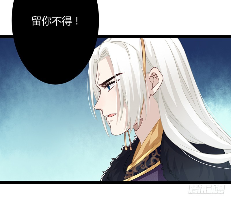 楼兰诅咒：暴君狠宠我韩漫全集-第二季063 平乱无删减无遮挡章节图片 