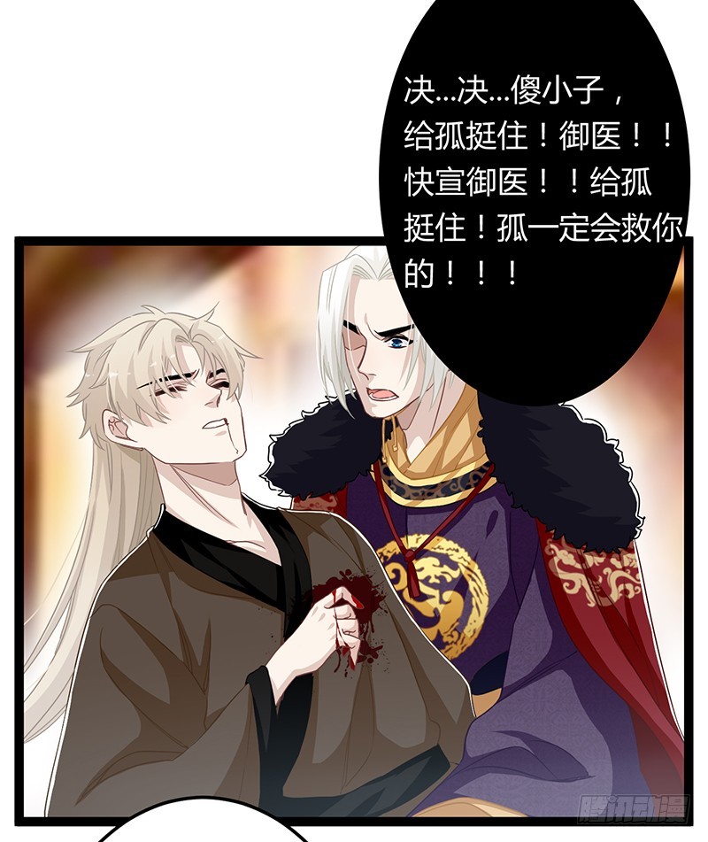 楼兰诅咒：暴君狠宠我韩漫全集-第二季063 平乱无删减无遮挡章节图片 