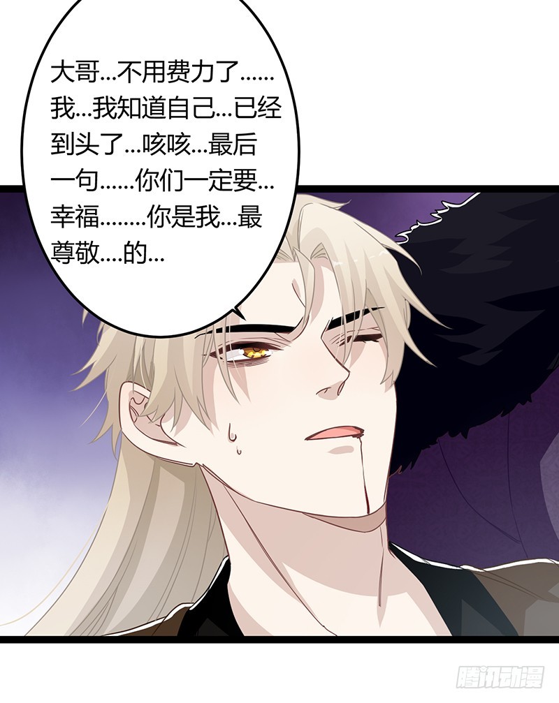 楼兰诅咒：暴君狠宠我韩漫全集-第二季063 平乱无删减无遮挡章节图片 