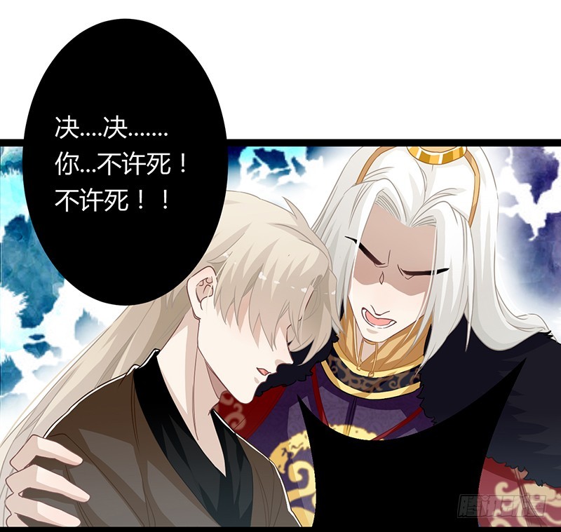 楼兰诅咒：暴君狠宠我韩漫全集-第二季063 平乱无删减无遮挡章节图片 