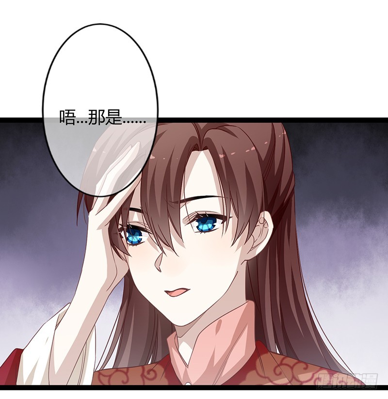 楼兰诅咒：暴君狠宠我韩漫全集-第二季063 平乱无删减无遮挡章节图片 