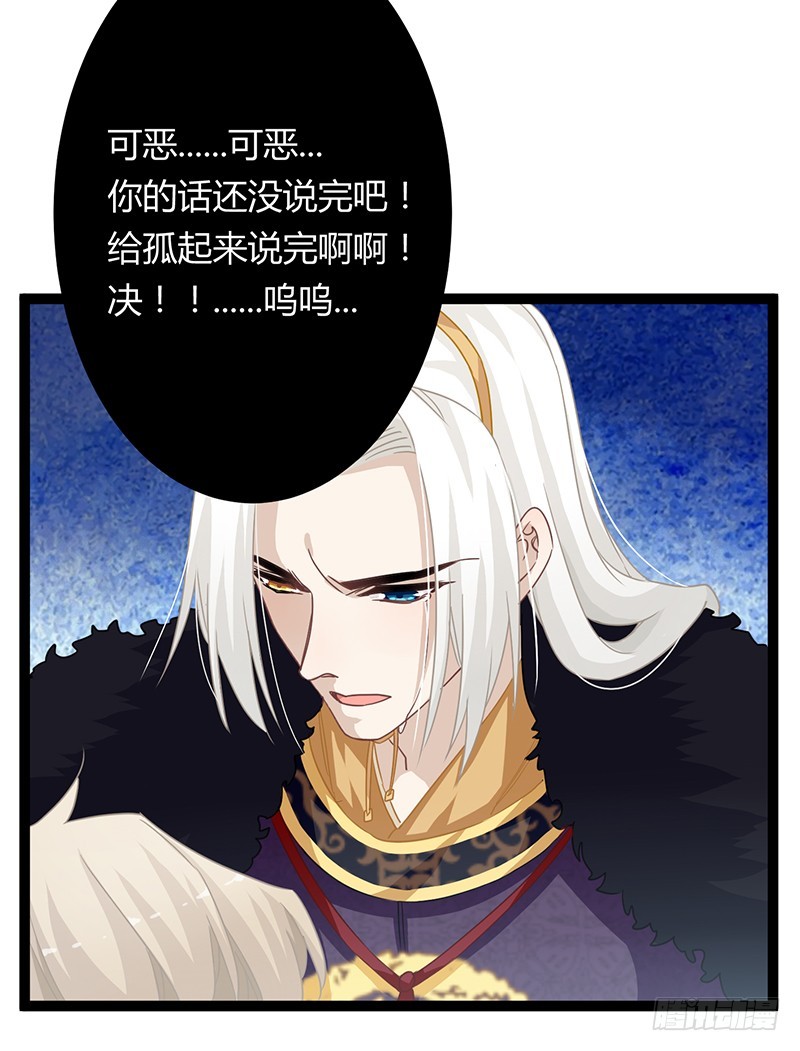 楼兰诅咒：暴君狠宠我韩漫全集-第二季063 平乱无删减无遮挡章节图片 