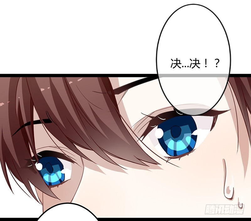 楼兰诅咒：暴君狠宠我韩漫全集-第二季063 平乱无删减无遮挡章节图片 