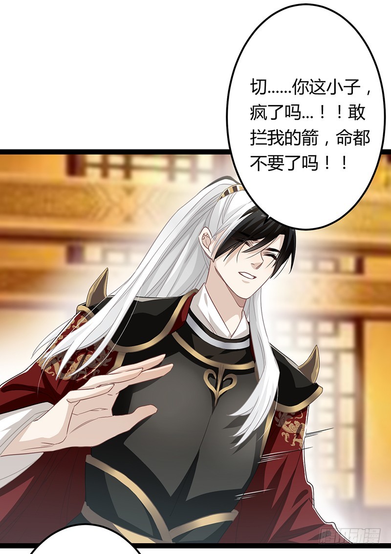 楼兰诅咒：暴君狠宠我韩漫全集-第二季063 平乱无删减无遮挡章节图片 