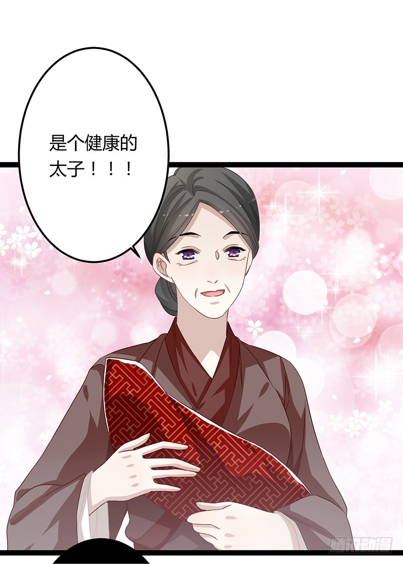楼兰诅咒：暴君狠宠我韩漫全集-第二季064 结局无删减无遮挡章节图片 