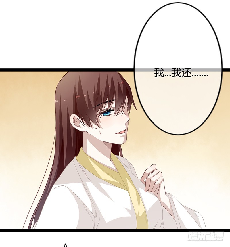 楼兰诅咒：暴君狠宠我韩漫全集-第二季064 结局无删减无遮挡章节图片 