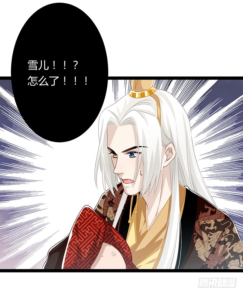 楼兰诅咒：暴君狠宠我韩漫全集-第二季064 结局无删减无遮挡章节图片 