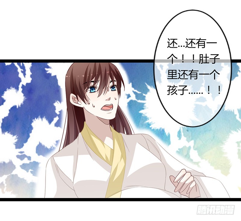 楼兰诅咒：暴君狠宠我韩漫全集-第二季064 结局无删减无遮挡章节图片 