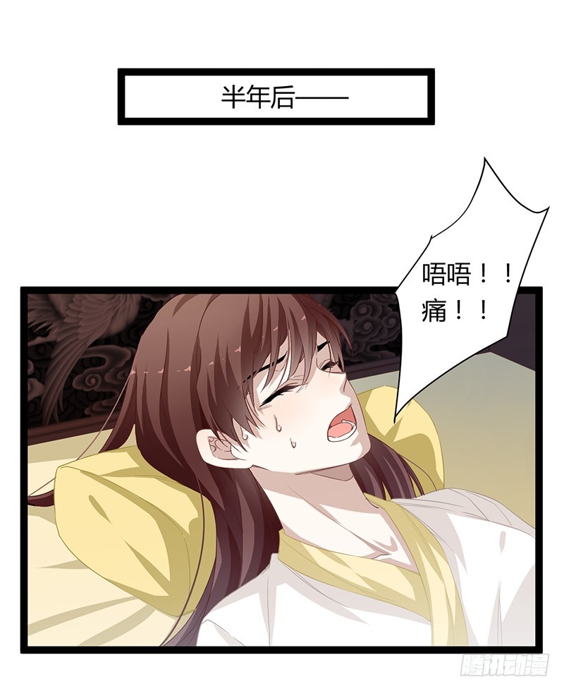 楼兰诅咒：暴君狠宠我韩漫全集-第二季064 结局无删减无遮挡章节图片 