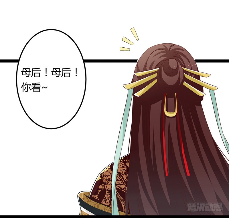 楼兰诅咒：暴君狠宠我韩漫全集-第二季064 结局无删减无遮挡章节图片 