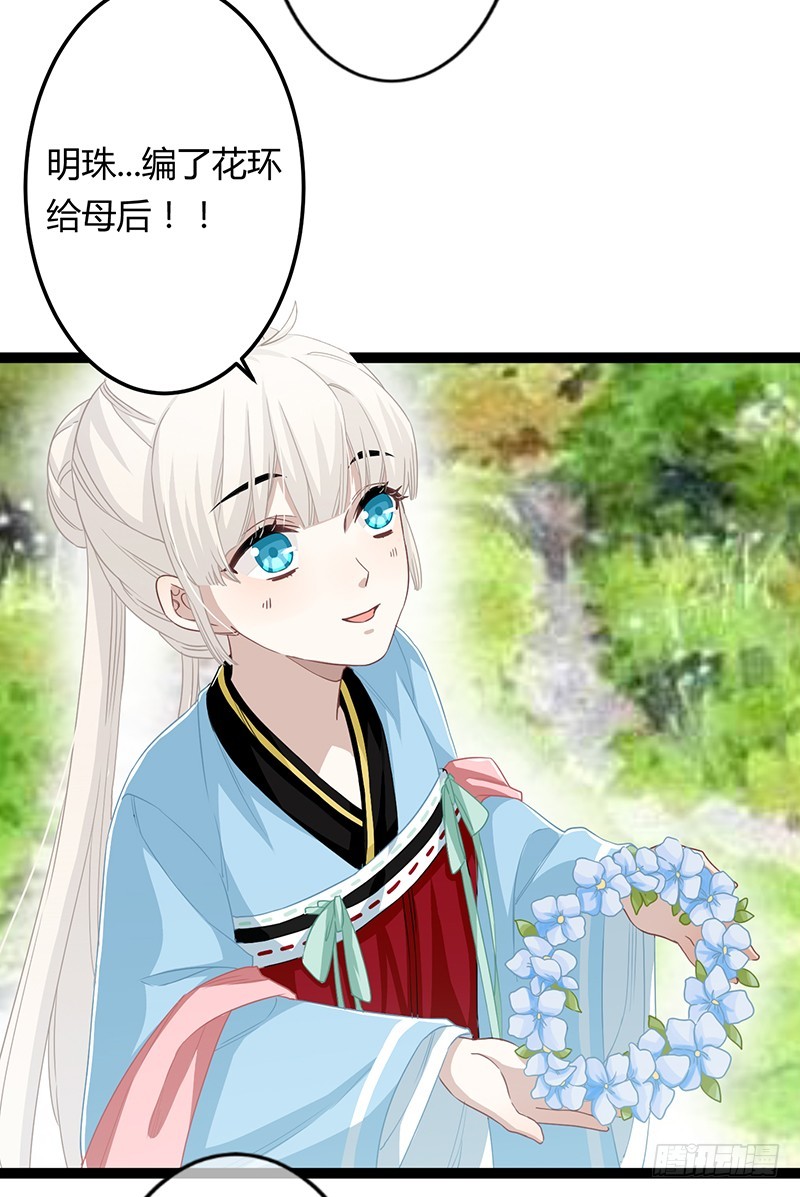 楼兰诅咒：暴君狠宠我韩漫全集-第二季064 结局无删减无遮挡章节图片 