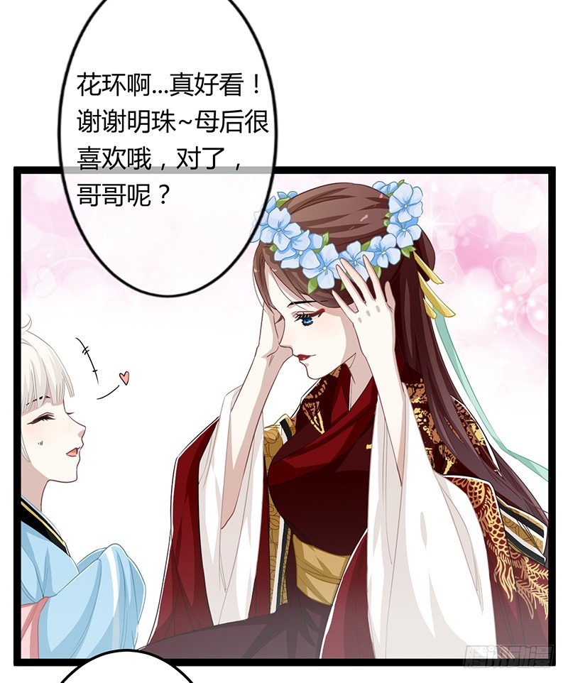 楼兰诅咒：暴君狠宠我韩漫全集-第二季064 结局无删减无遮挡章节图片 