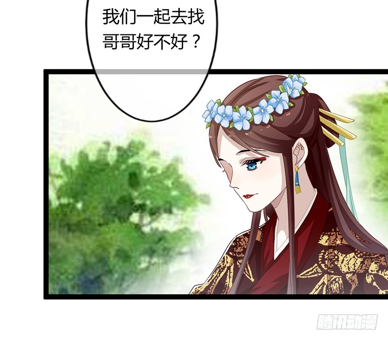 楼兰诅咒：暴君狠宠我韩漫全集-第二季064 结局无删减无遮挡章节图片 