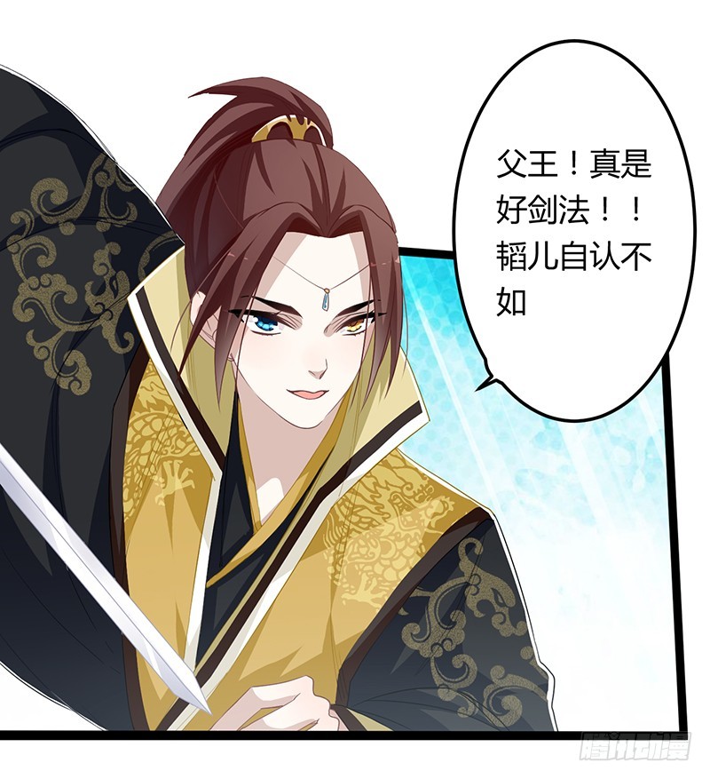 楼兰诅咒：暴君狠宠我韩漫全集-第二季064 结局无删减无遮挡章节图片 