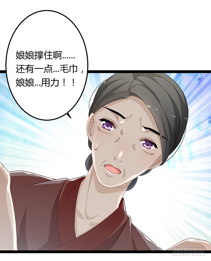 楼兰诅咒：暴君狠宠我韩漫全集-第二季064 结局无删减无遮挡章节图片 