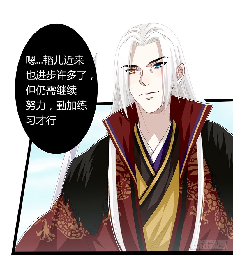楼兰诅咒：暴君狠宠我韩漫全集-第二季064 结局无删减无遮挡章节图片 