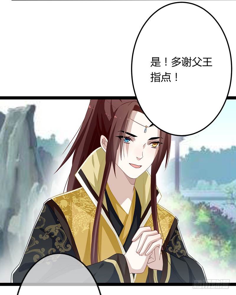 楼兰诅咒：暴君狠宠我韩漫全集-第二季064 结局无删减无遮挡章节图片 