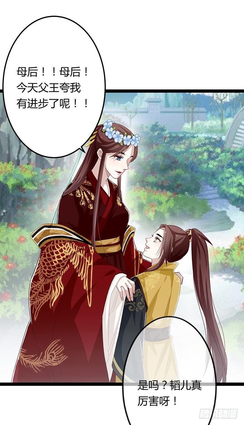 楼兰诅咒：暴君狠宠我韩漫全集-第二季064 结局无删减无遮挡章节图片 