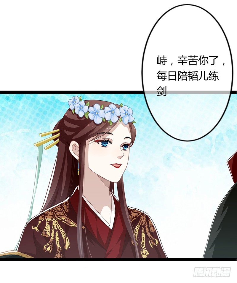 楼兰诅咒：暴君狠宠我韩漫全集-第二季064 结局无删减无遮挡章节图片 