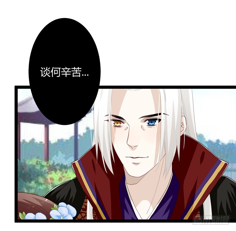 楼兰诅咒：暴君狠宠我韩漫全集-第二季064 结局无删减无遮挡章节图片 