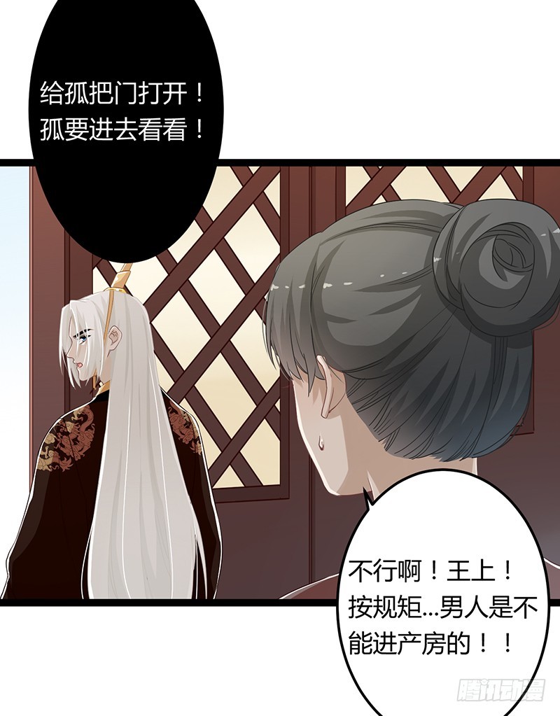 楼兰诅咒：暴君狠宠我韩漫全集-第二季064 结局无删减无遮挡章节图片 
