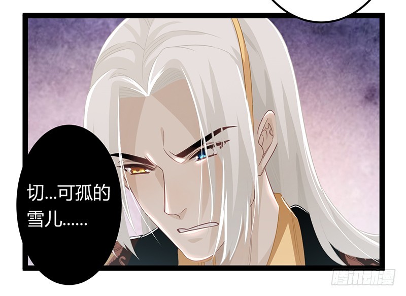 楼兰诅咒：暴君狠宠我韩漫全集-第二季064 结局无删减无遮挡章节图片 