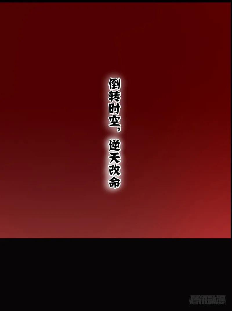 楼兰诅咒：暴君狠宠我韩漫全集-第二季001 绝不负你！！无删减无遮挡章节图片 