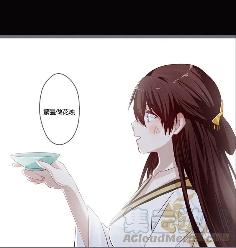 楼兰诅咒：暴君狠宠我韩漫全集-第二季001 绝不负你！！无删减无遮挡章节图片 