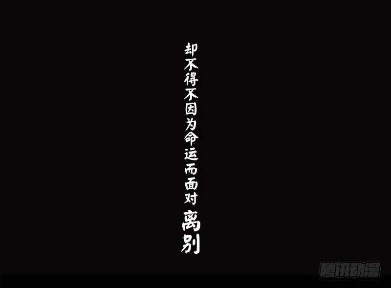 楼兰诅咒：暴君狠宠我韩漫全集-第二季001 绝不负你！！无删减无遮挡章节图片 