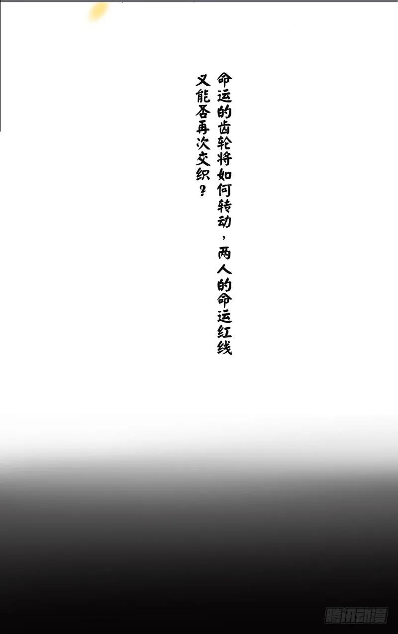 楼兰诅咒：暴君狠宠我韩漫全集-第二季001 绝不负你！！无删减无遮挡章节图片 