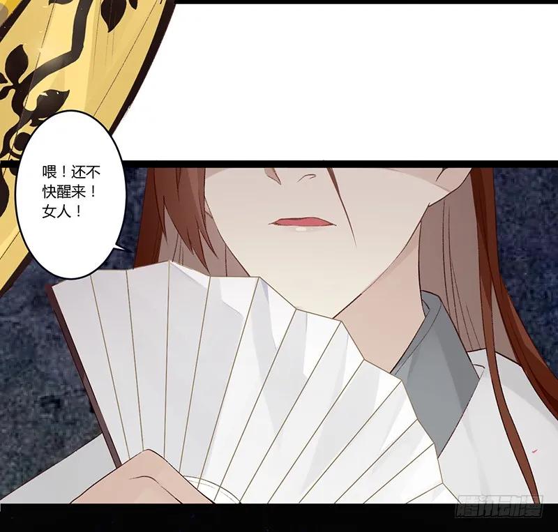 楼兰诅咒：暴君狠宠我韩漫全集-第二季001 绝不负你！！无删减无遮挡章节图片 