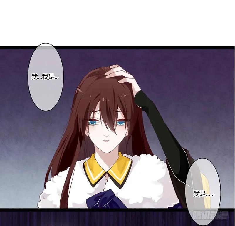 楼兰诅咒：暴君狠宠我韩漫全集-第二季001 绝不负你！！无删减无遮挡章节图片 