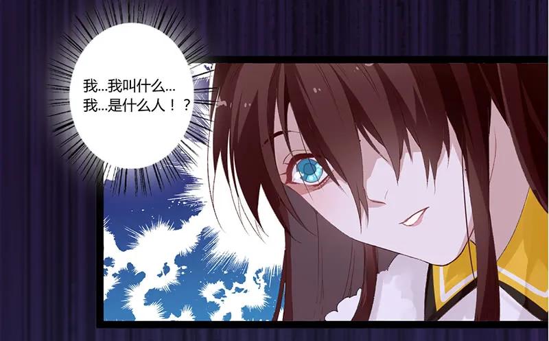 楼兰诅咒：暴君狠宠我韩漫全集-第二季001 绝不负你！！无删减无遮挡章节图片 