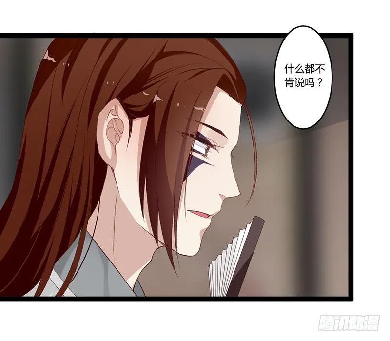 楼兰诅咒：暴君狠宠我韩漫全集-第二季001 绝不负你！！无删减无遮挡章节图片 