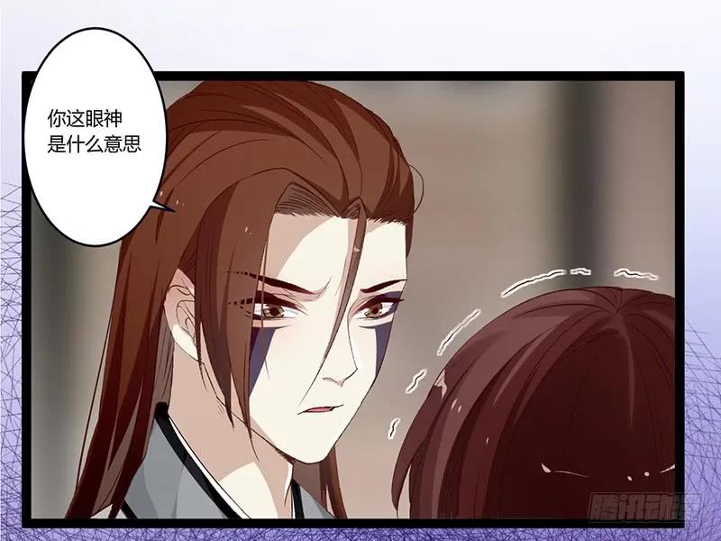 楼兰诅咒：暴君狠宠我韩漫全集-第二季001 绝不负你！！无删减无遮挡章节图片 