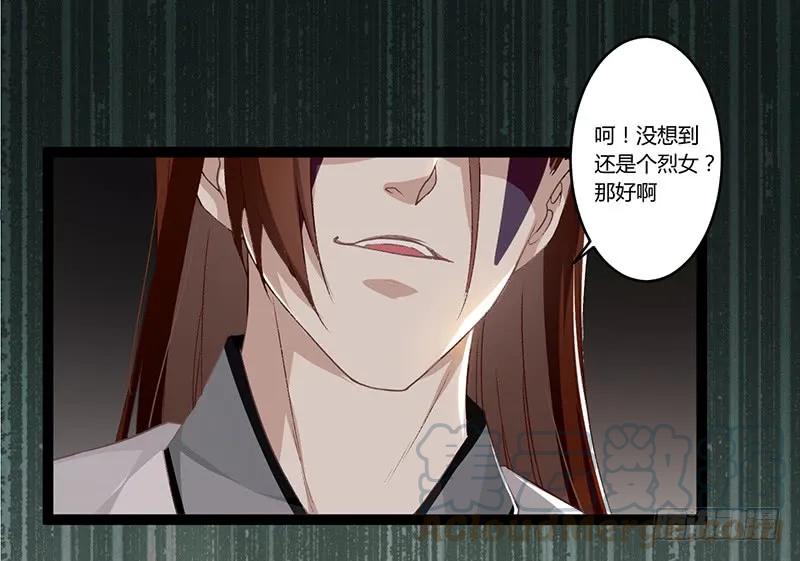楼兰诅咒：暴君狠宠我韩漫全集-第二季001 绝不负你！！无删减无遮挡章节图片 